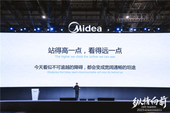 Phát biểu của Chủ tịch Tập đoàn Midea Group tại Hội nghị Kinh doanh thường niên 2023: “Ổn định nguồn lợi nhuận để thúc đẩy tăng trưởng